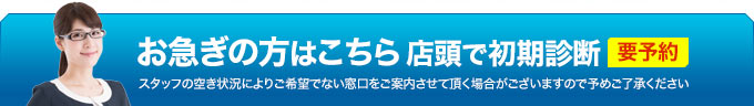 山形県内の受付センター