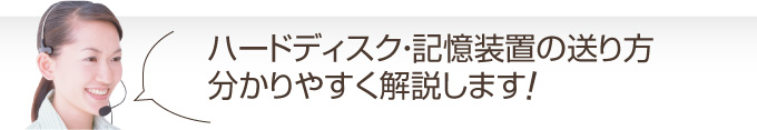 データ復旧 山形