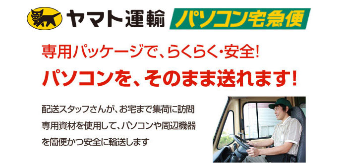 パソコン修理 山形